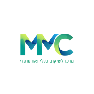MMC מרכז לשיקום כללי ואורטופדי (1)